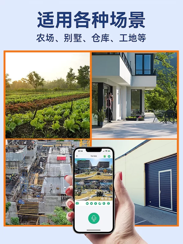 ⁦Solar binocular camera head night vision HD monitoring camera wireless 4g home remote mobile phone outdoor door⁩ - الصورة ⁦5⁩